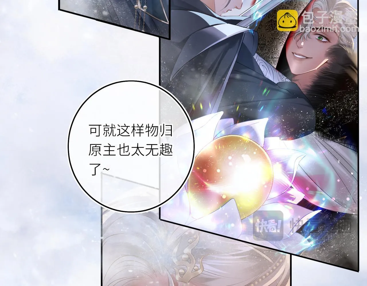 第10话 放手一搏38