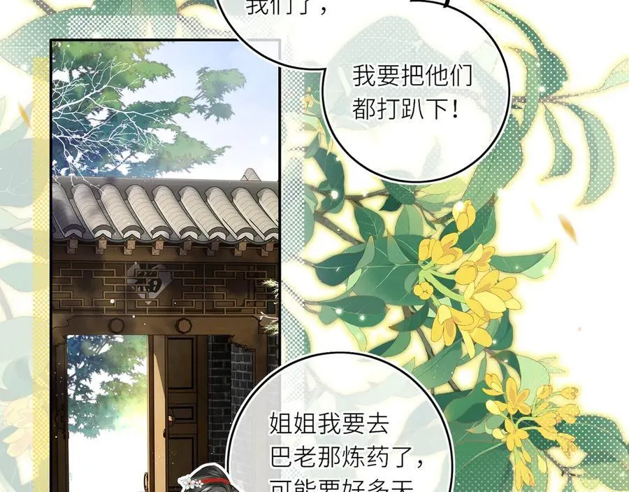 第17话 隐忧47