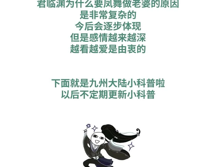 第17话 隐忧101