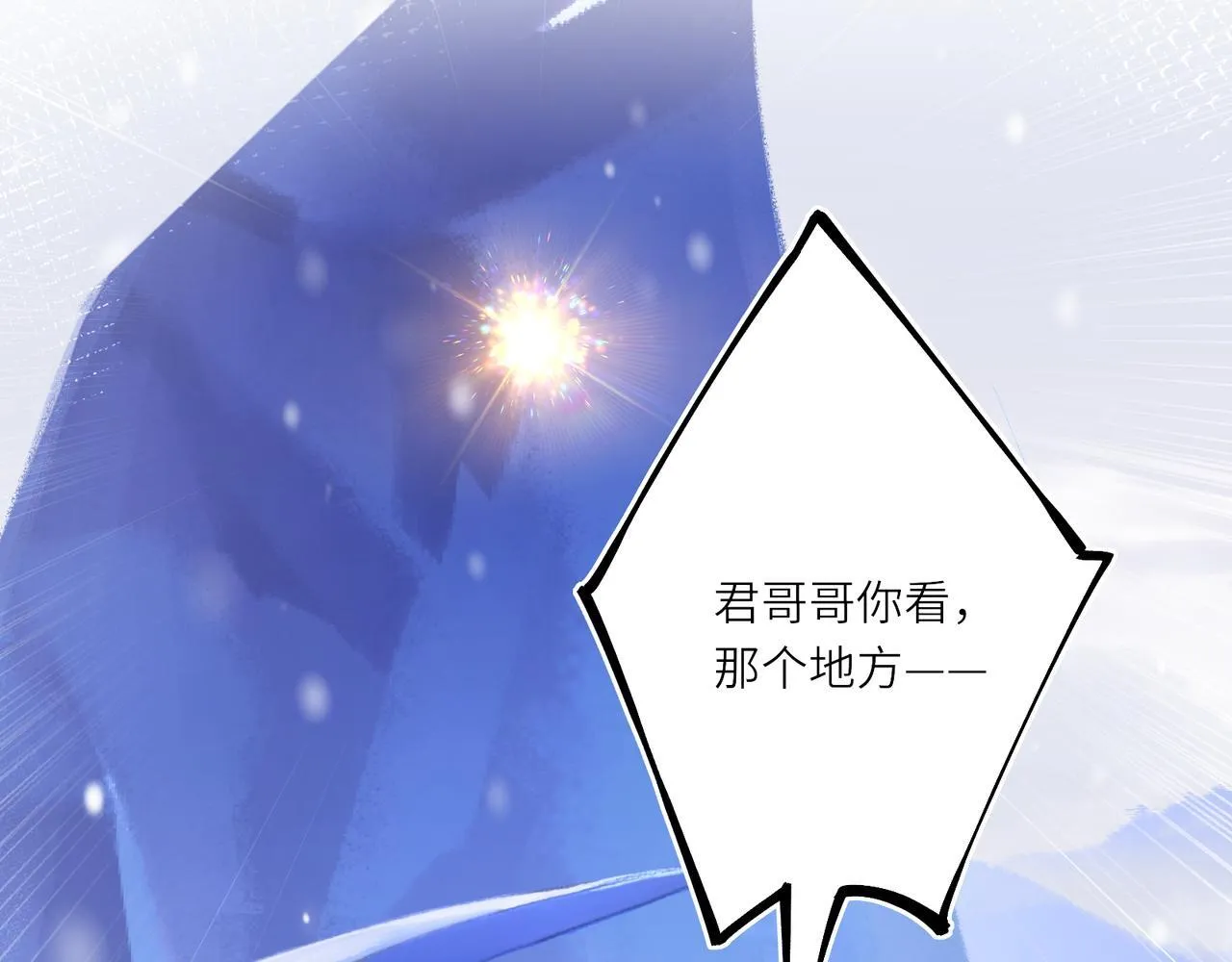 第9话 近在眼前66