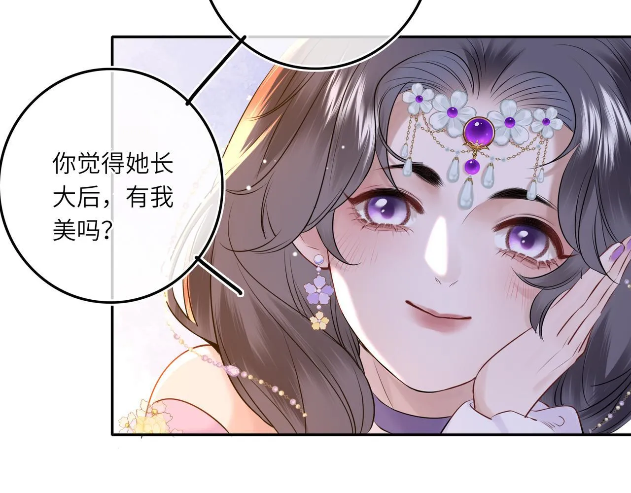 第6话 婚约？36