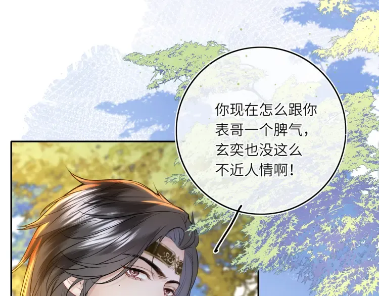 第5话 丑人多作怪？17