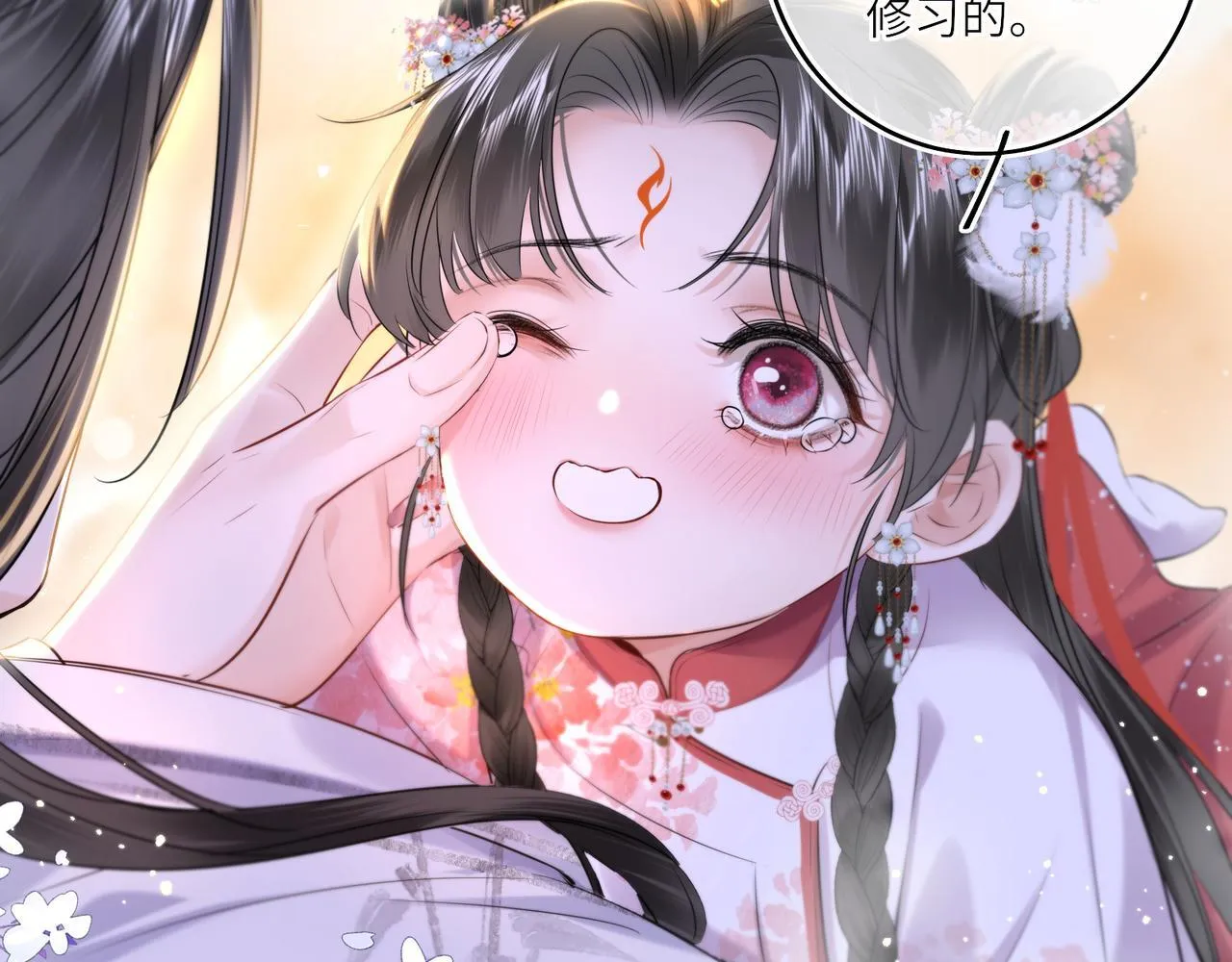 第12话 师徒幻梦26