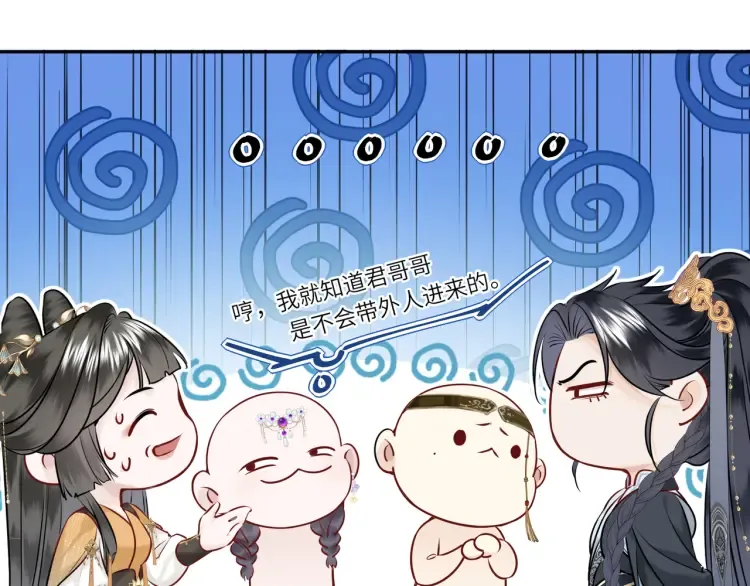 第4话 成功混入小队85