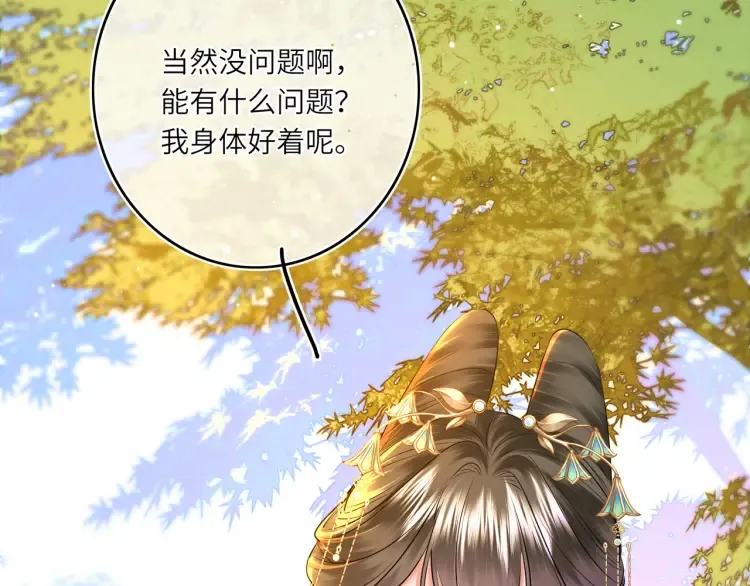 第5话 丑人多作怪？12