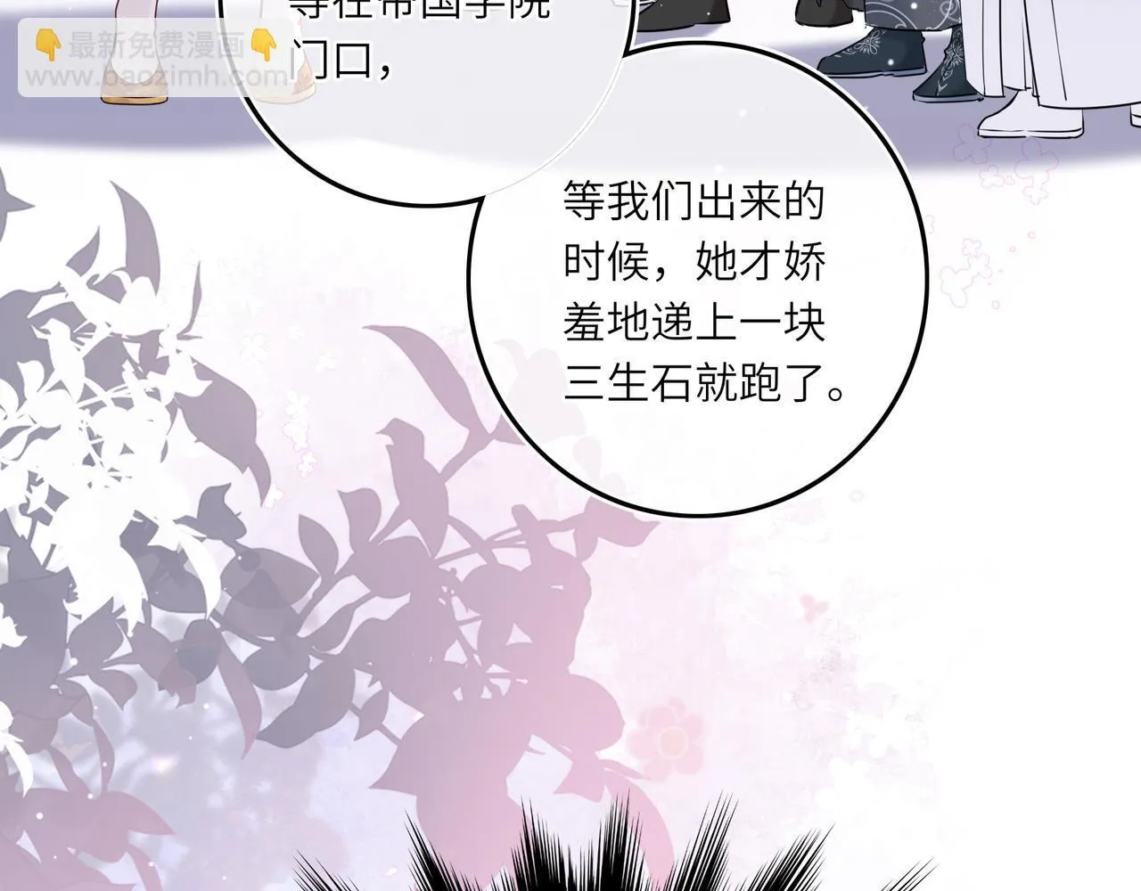 第6话 婚约？64