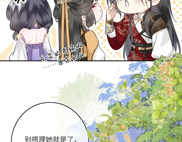 第5话 丑人多作怪？20