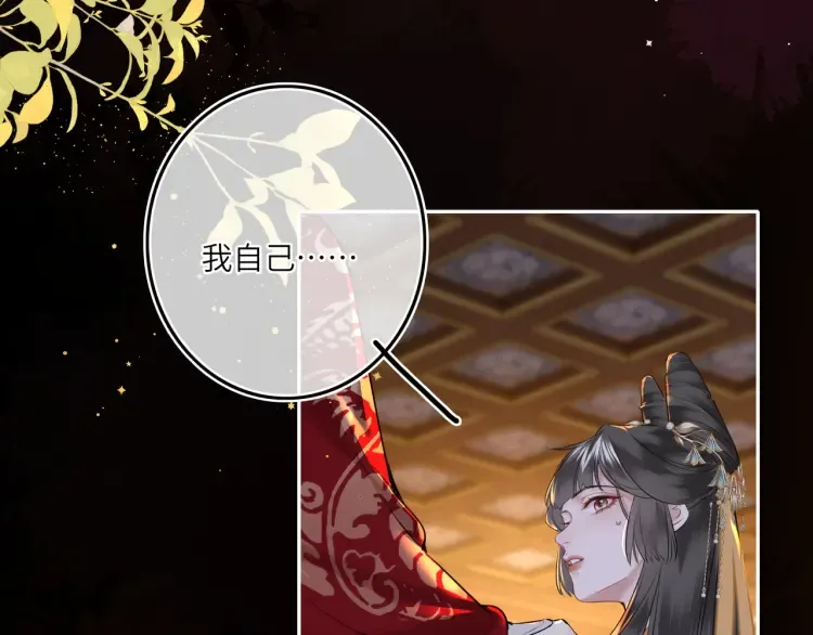 第5话 丑人多作怪？36