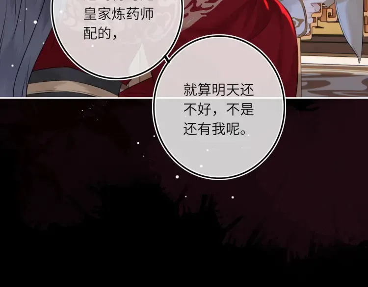 第5话 丑人多作怪？57