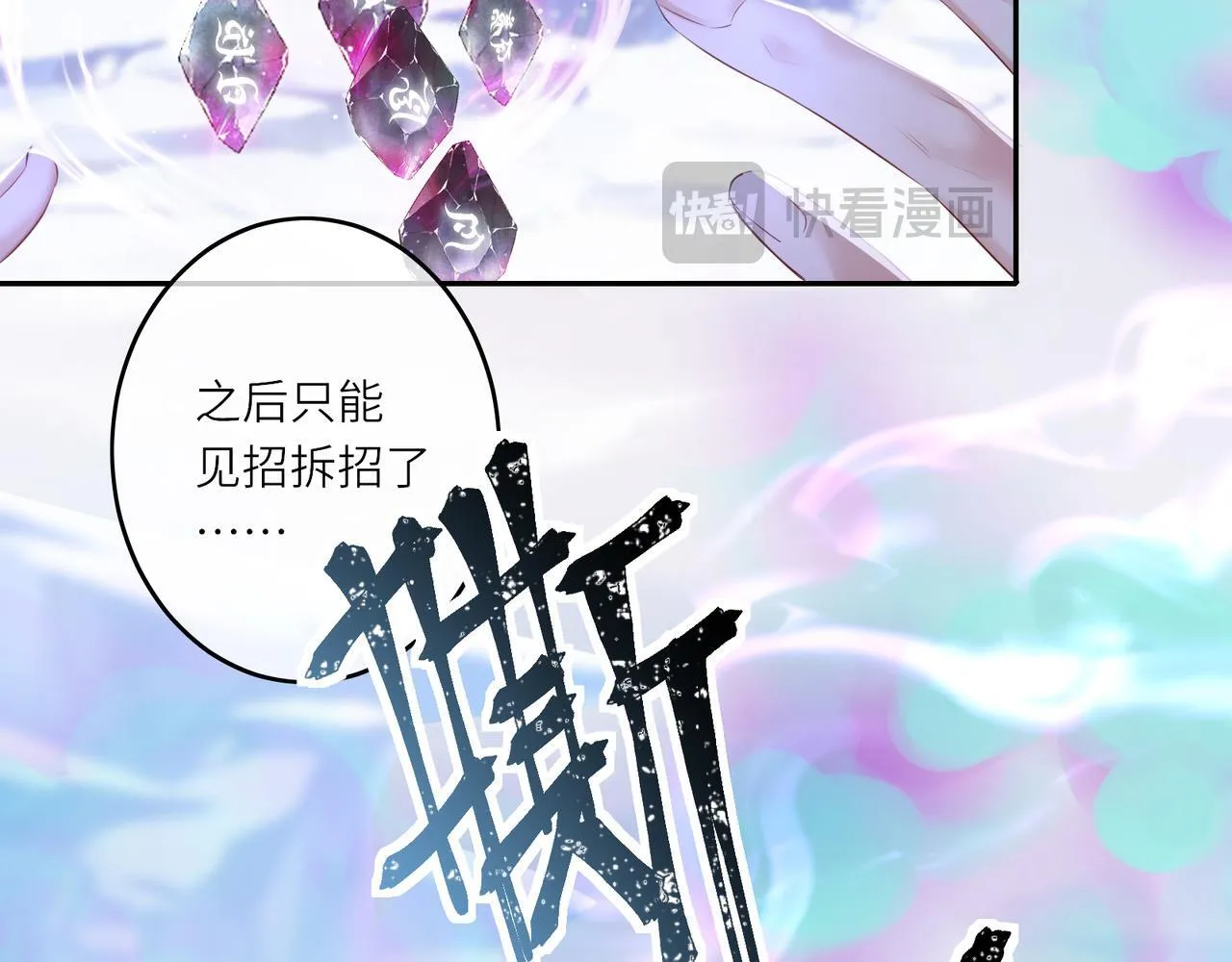 第10话 放手一搏101