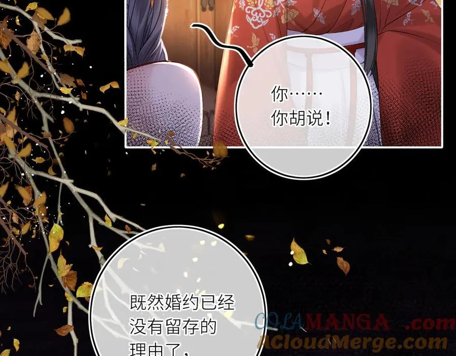 第16话 退婚27