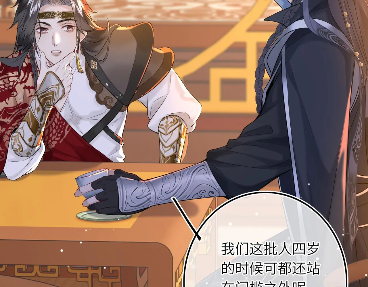 第6话 婚约？51