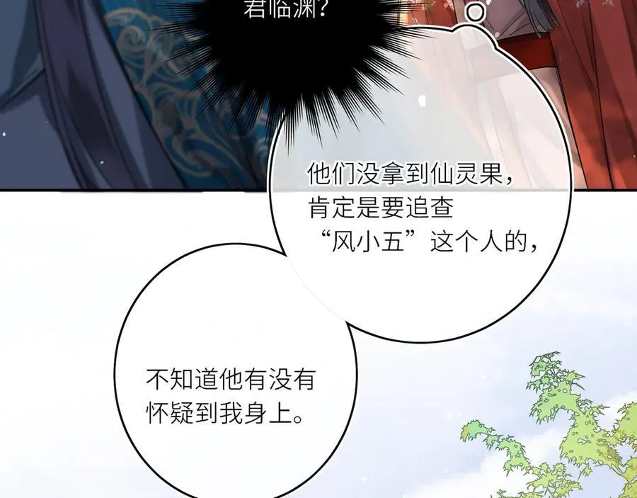 第14话 夫妻双打49