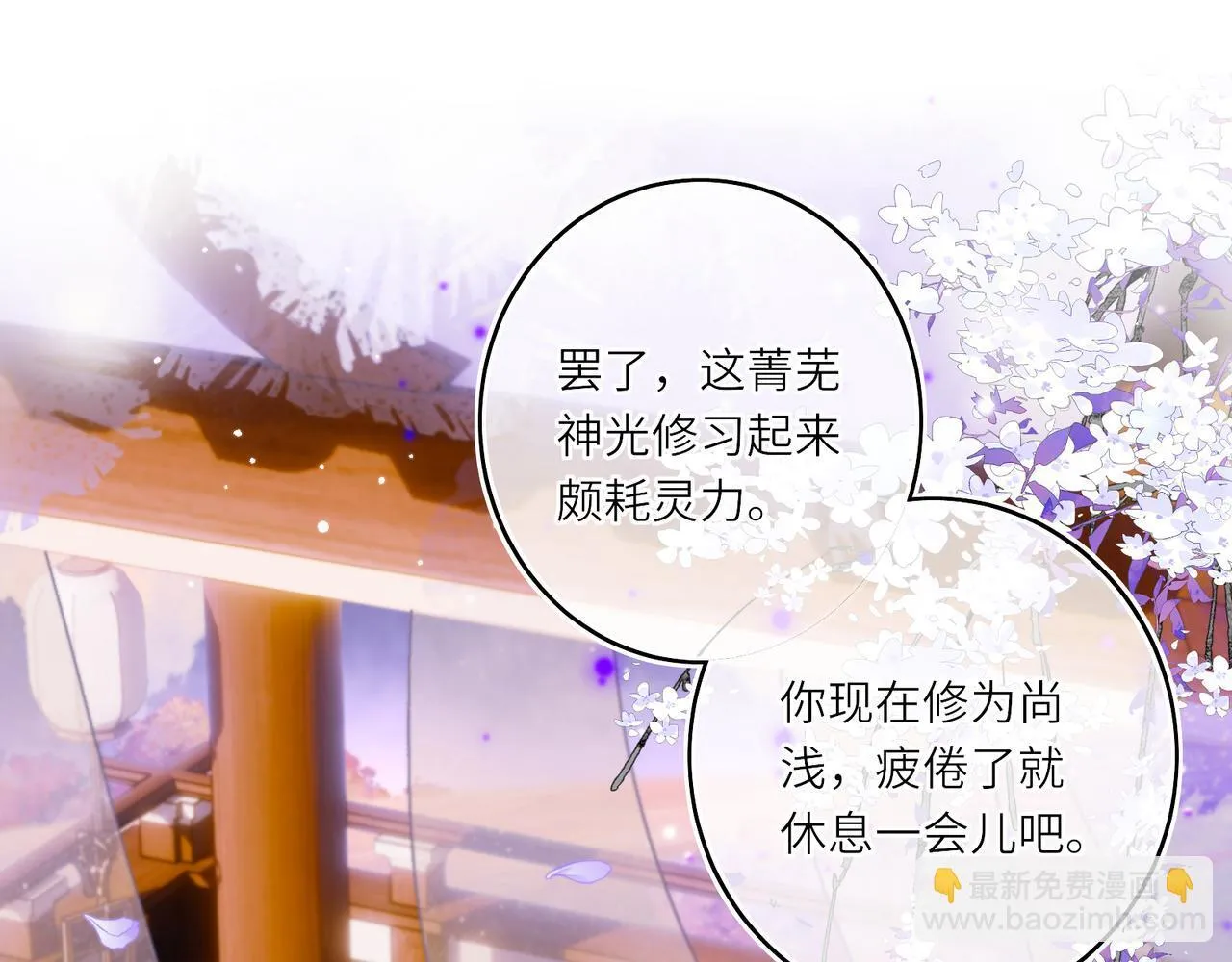 第12话 师徒幻梦17