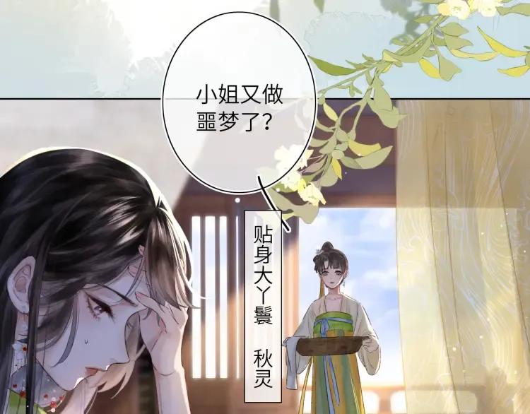 第1话 伪装15