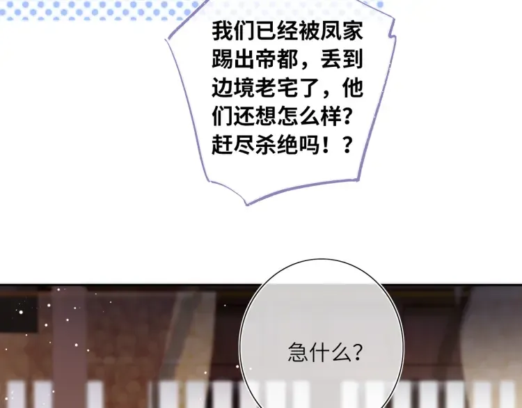 第1话 伪装31