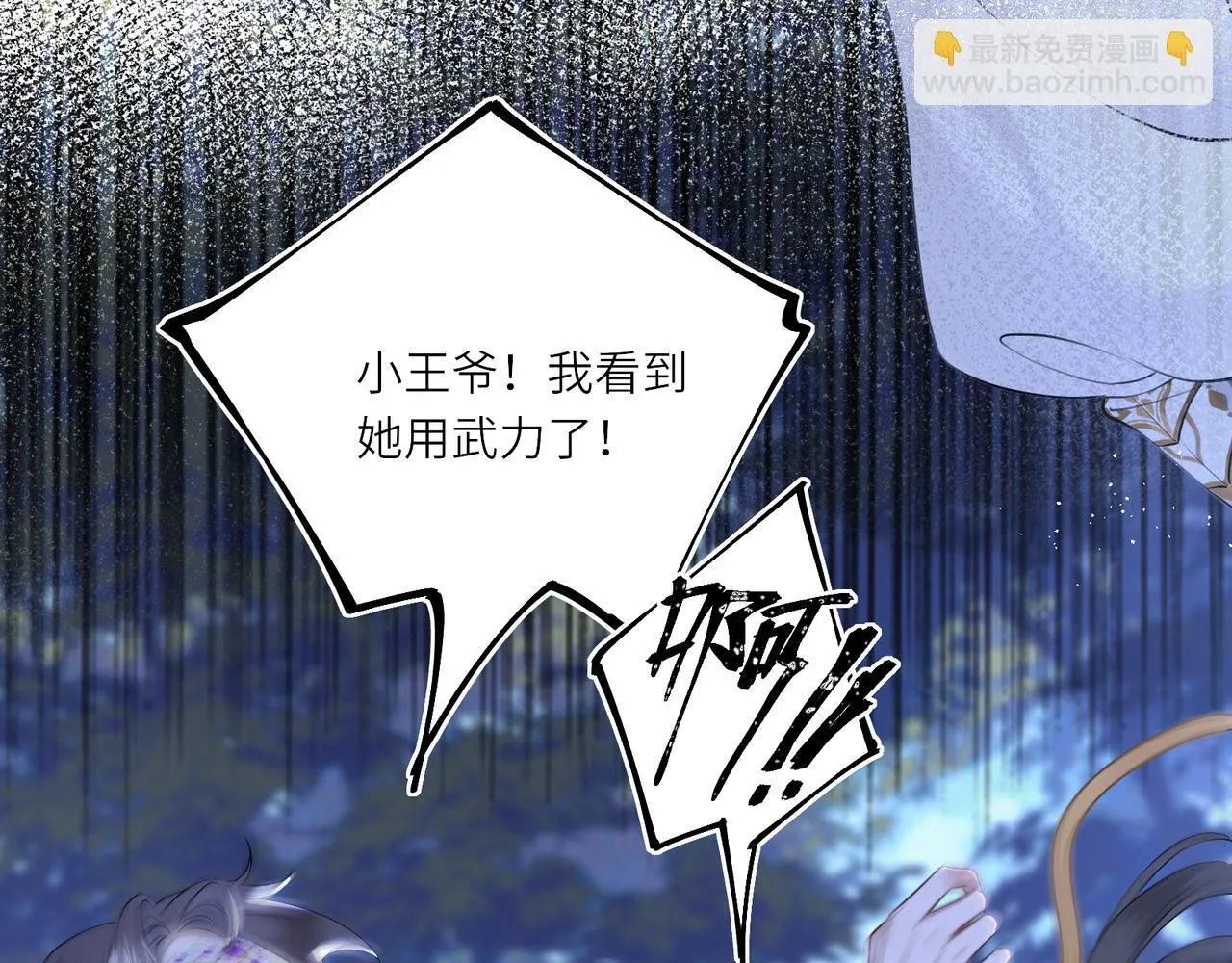 第8话 以牙还牙30