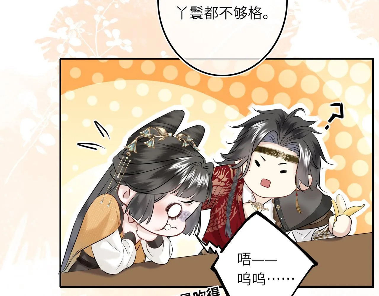 第6话 婚约？40