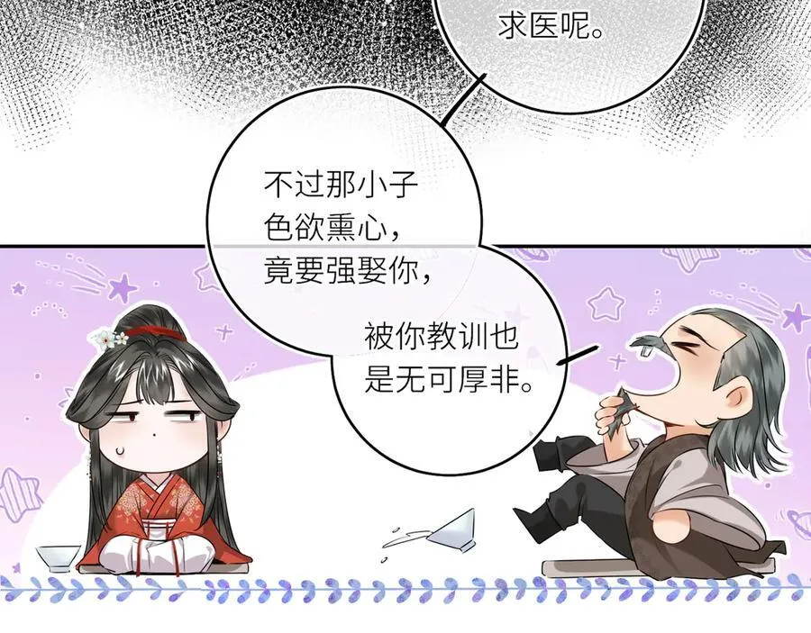 第17话 隐忧77