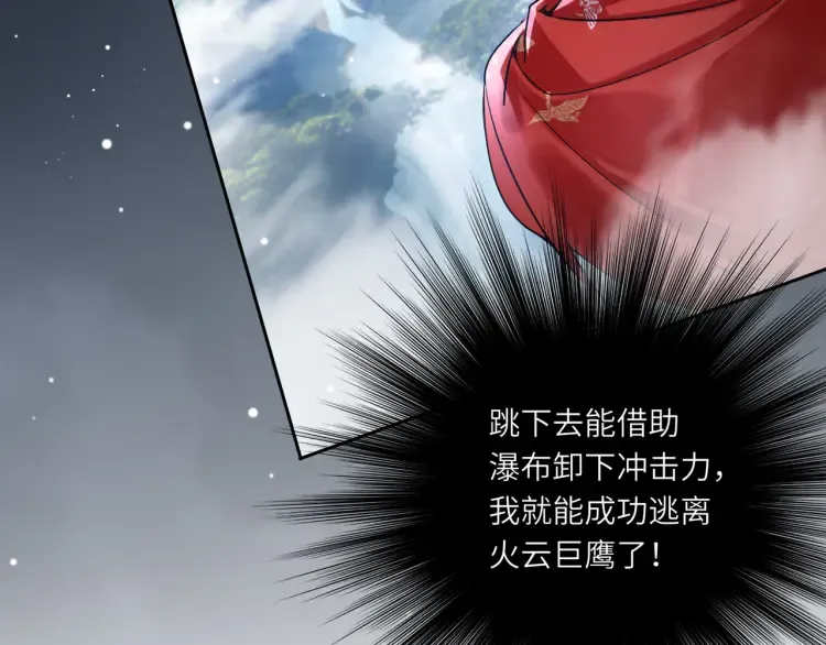 第3话 冰封森林38