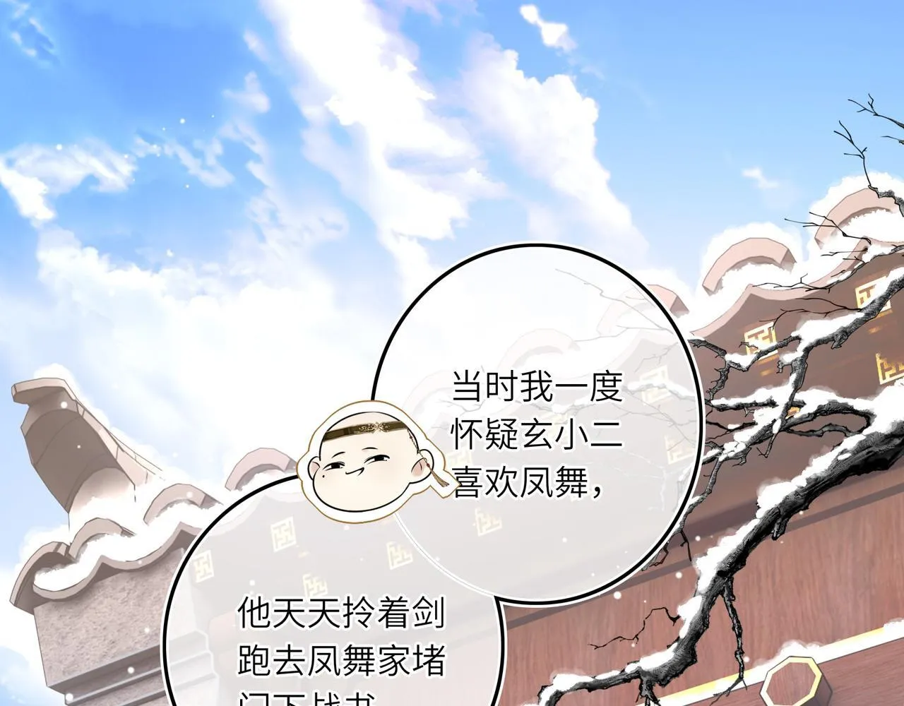 第6话 婚约？54