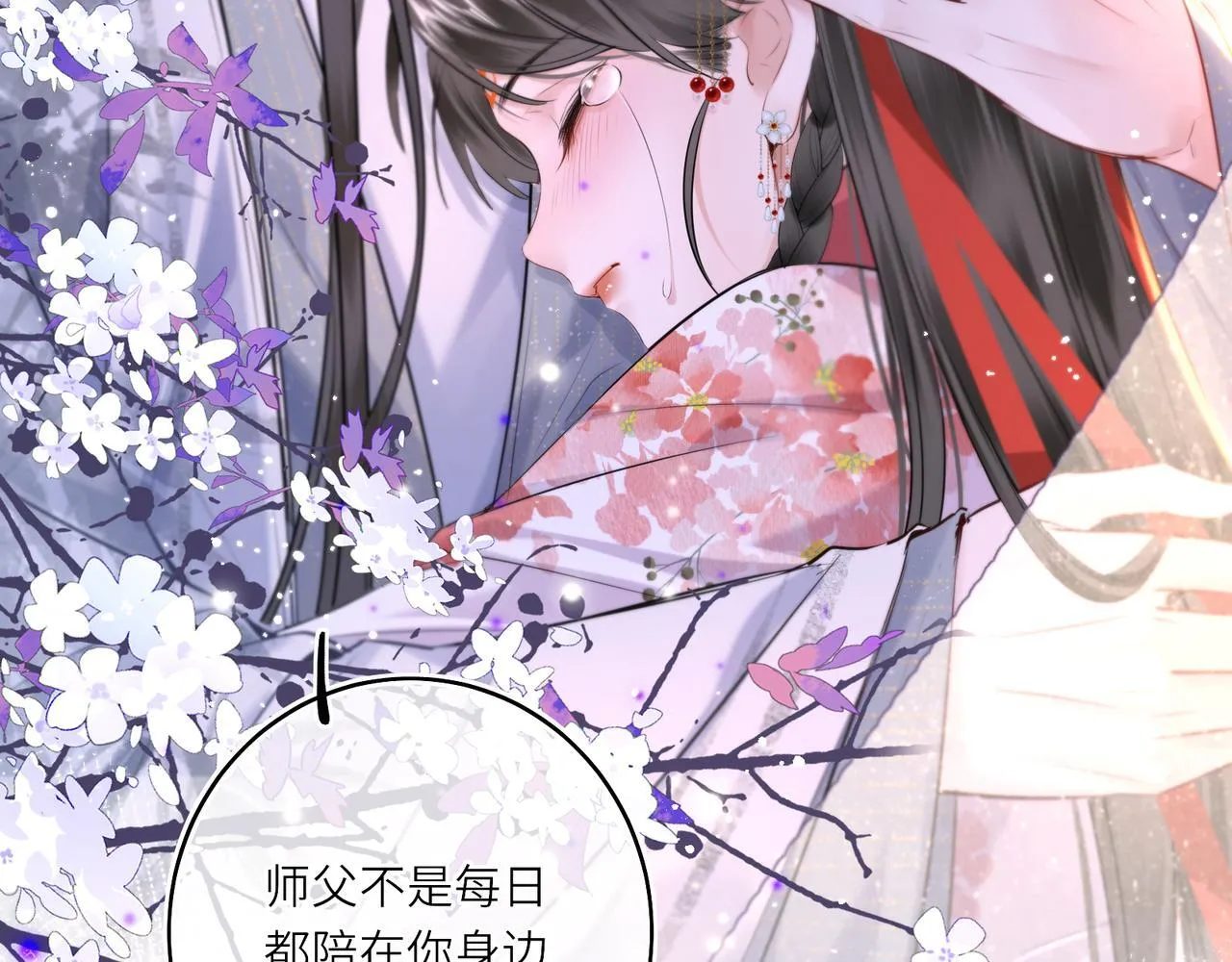 第12话 师徒幻梦24