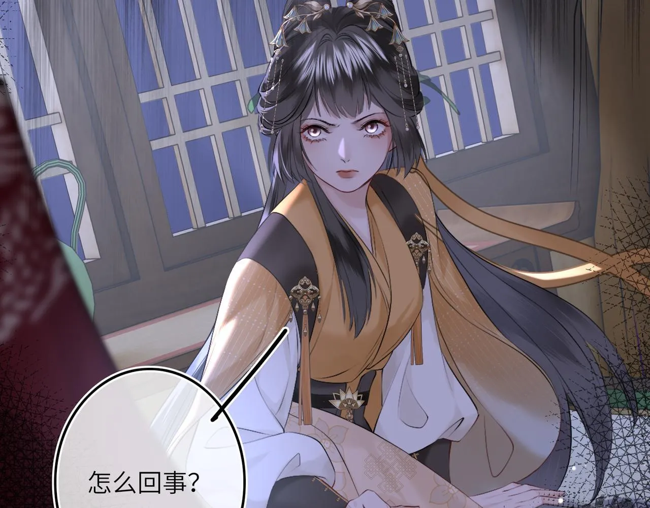 第6话 婚约？97
