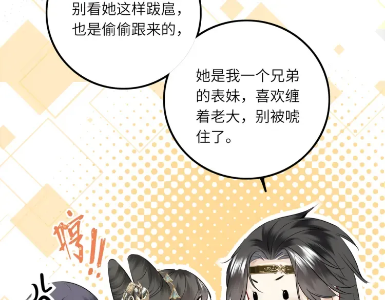 第5话 丑人多作怪？19