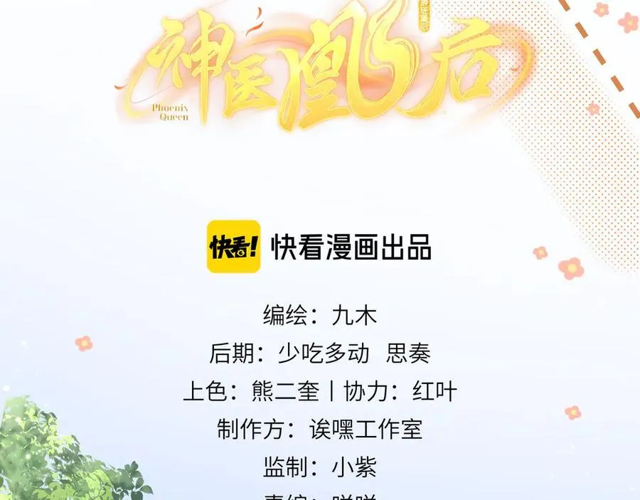 第18话 刹那11
