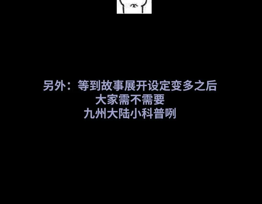 第16话 退婚91