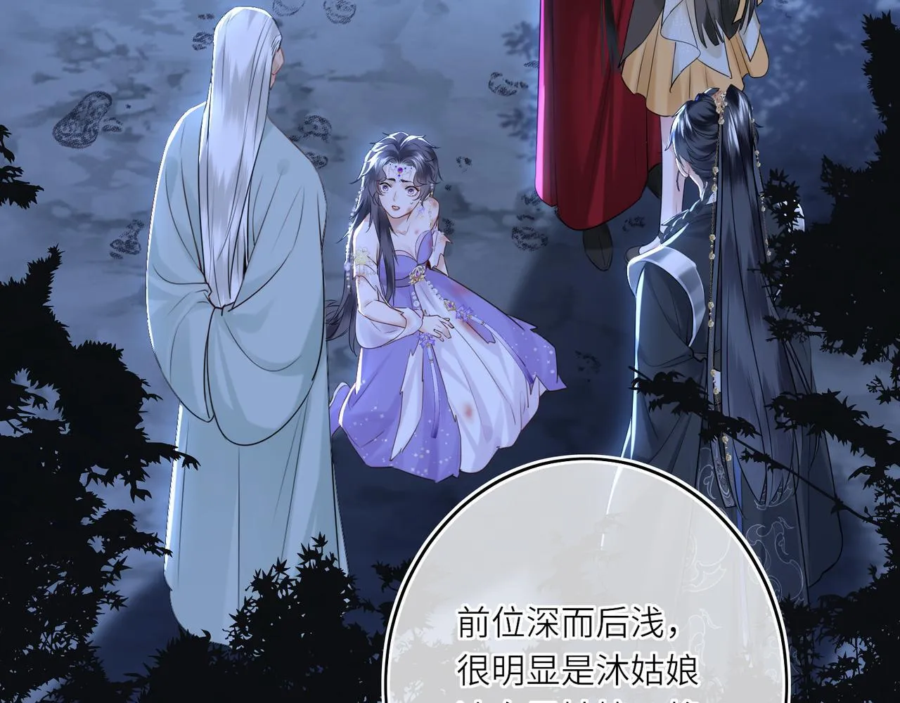 第8话 以牙还牙60