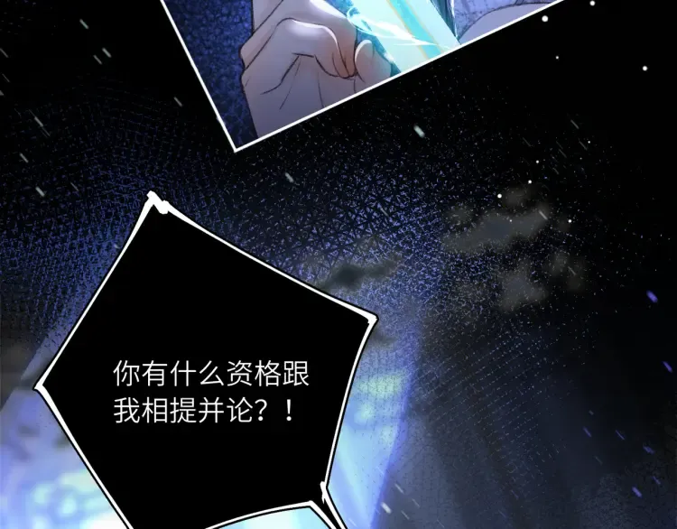 序章 天才变废材9