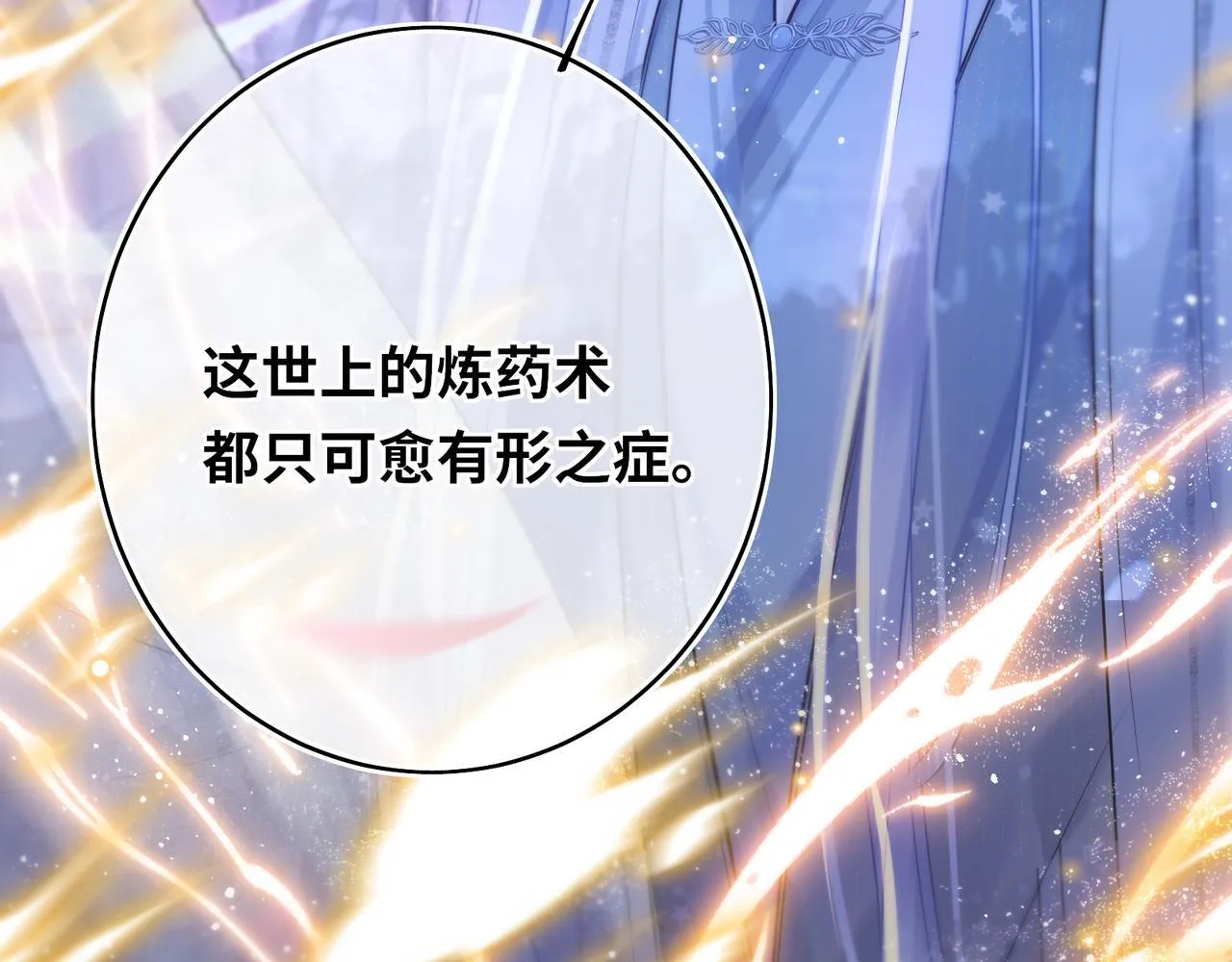第12话 师徒幻梦56