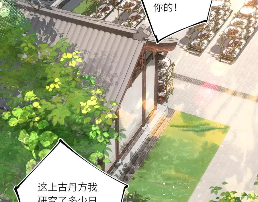 第17话 隐忧51
