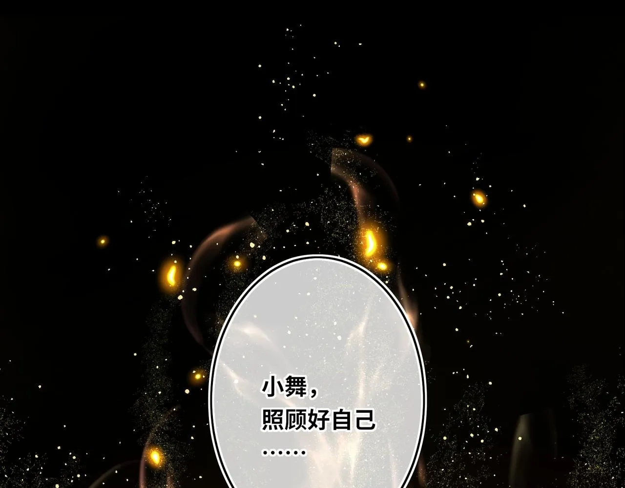 第12话 师徒幻梦64