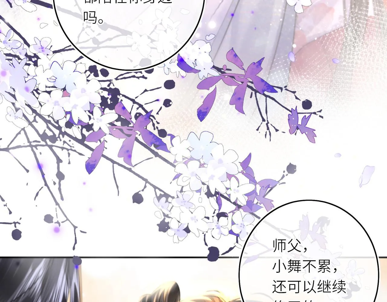 第12话 师徒幻梦25