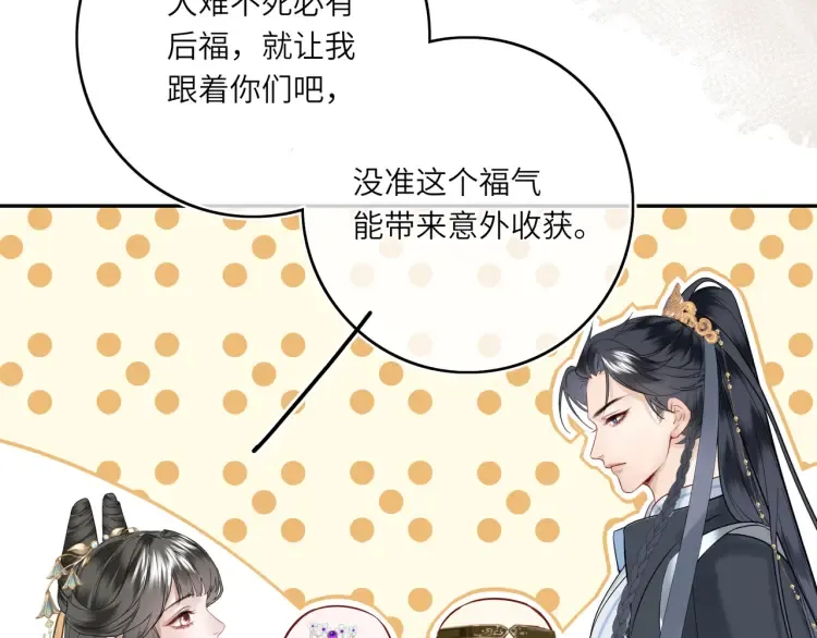 第4话 成功混入小队82