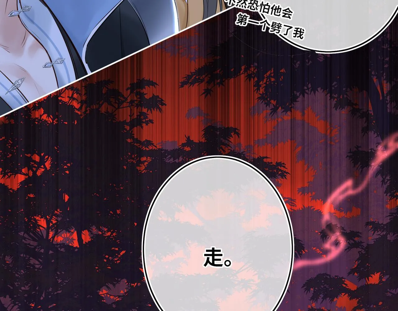 第8话 以牙还牙81
