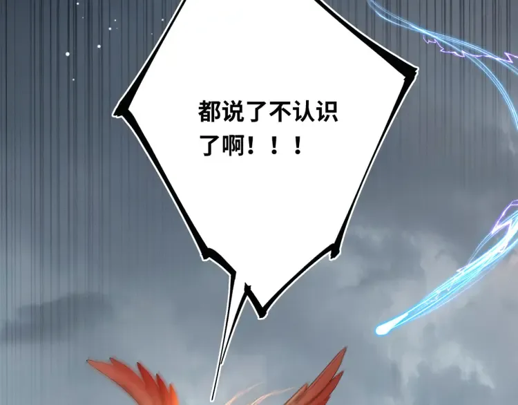 第2话 君临渊登场！75