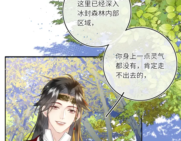 第4话 成功混入小队53