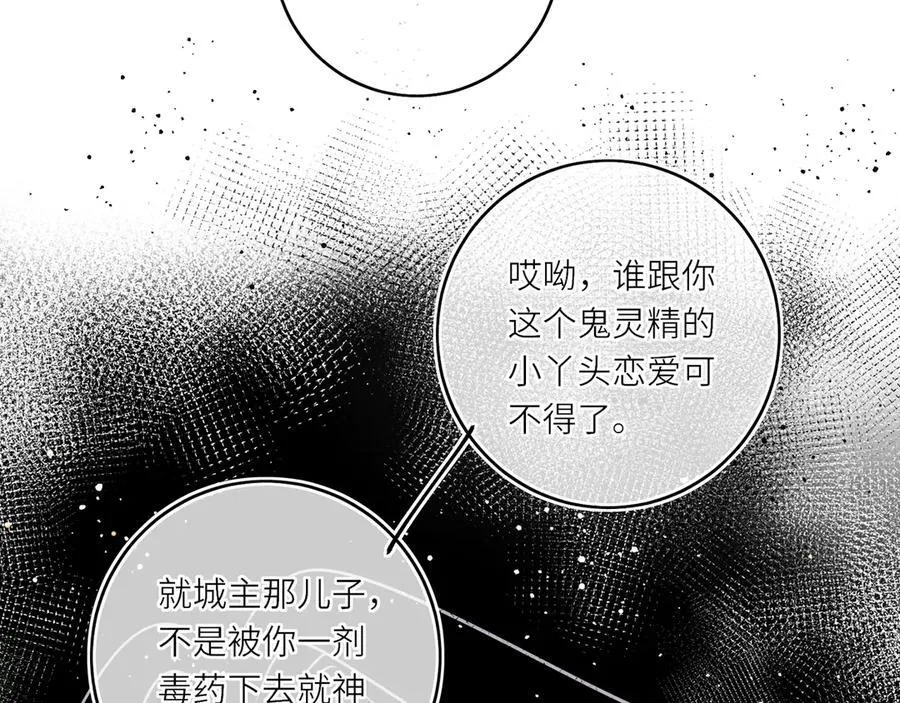 第17话 隐忧74