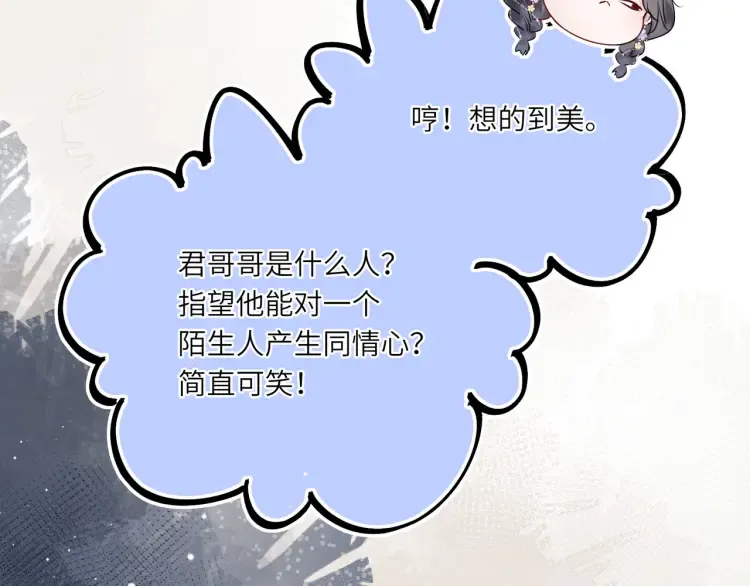 第4话 成功混入小队78