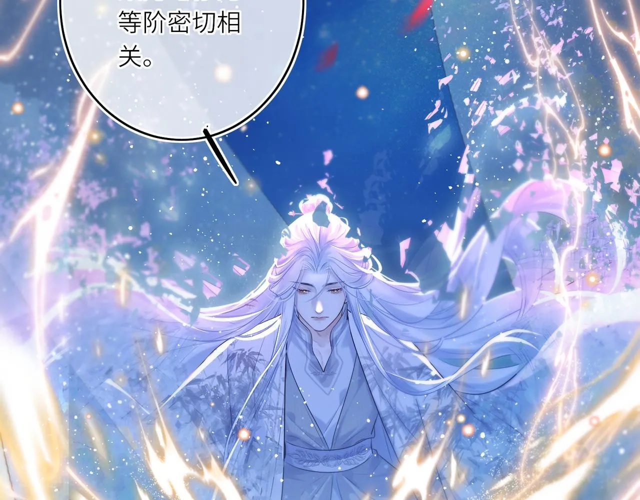 第12话 师徒幻梦59
