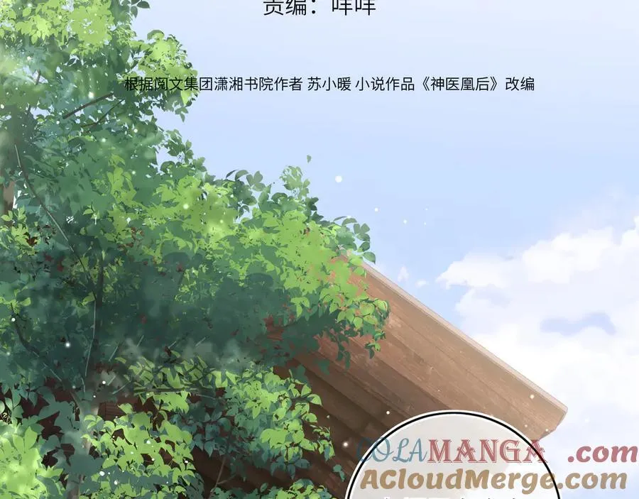 第18话 刹那12