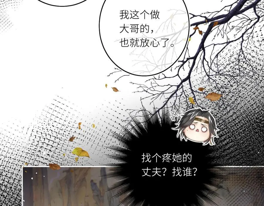 第14话 夫妻双打70