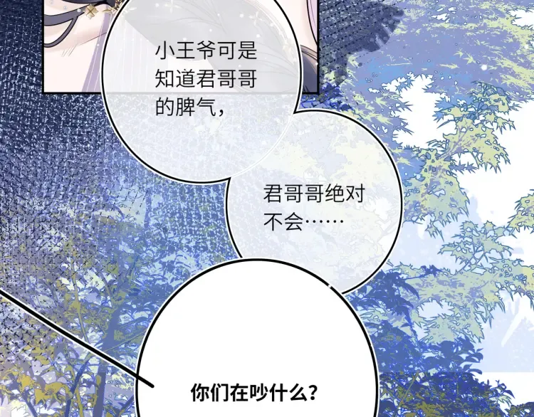 第4话 成功混入小队65