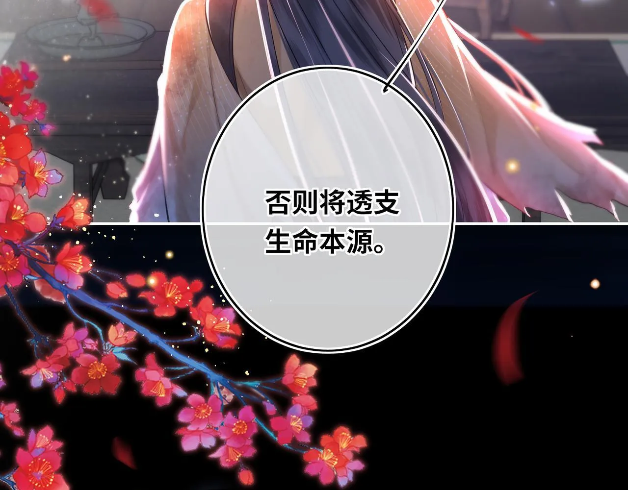 第12话 师徒幻梦61