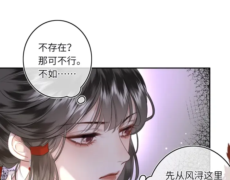 第1话 伪装70