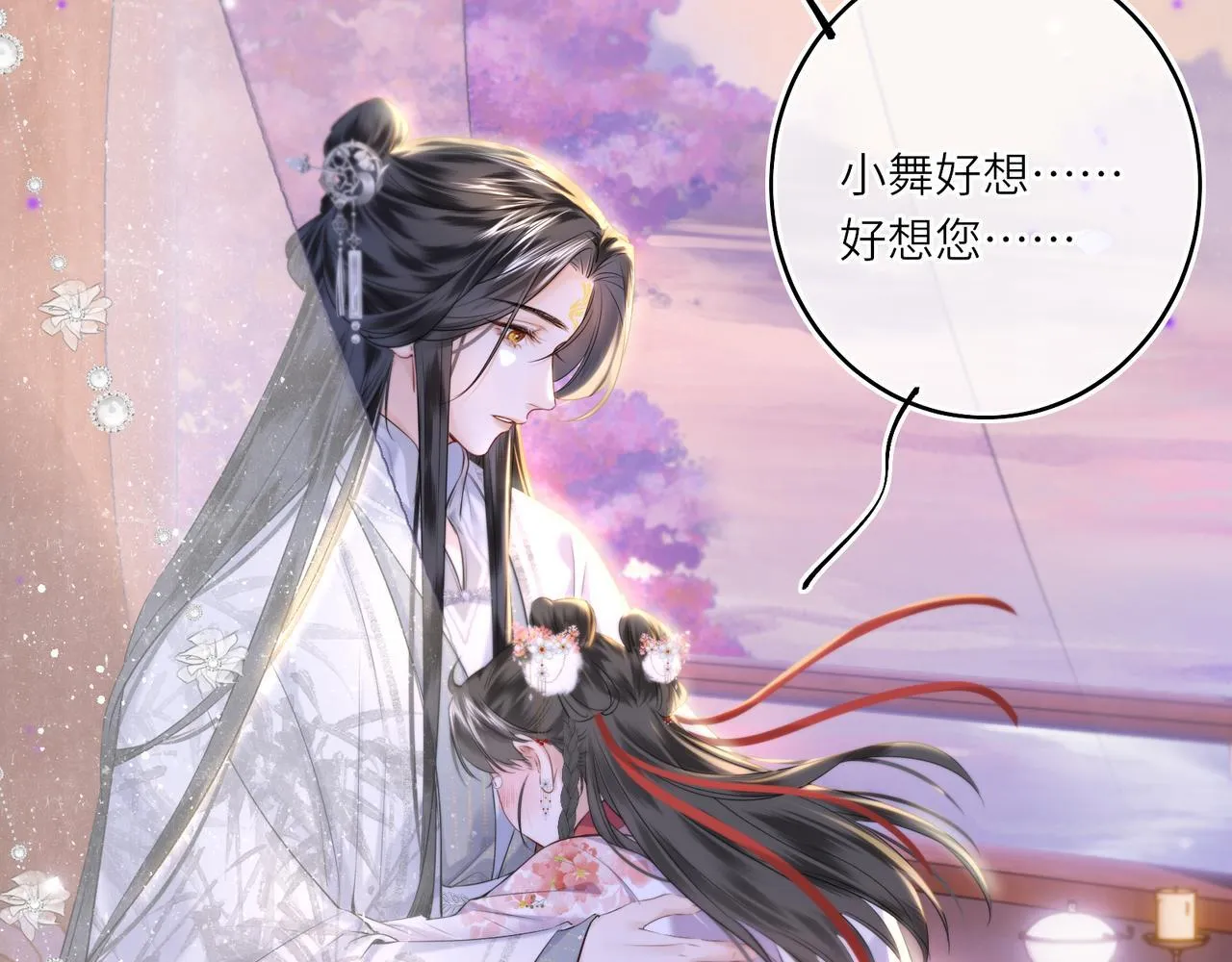 第12话 师徒幻梦21