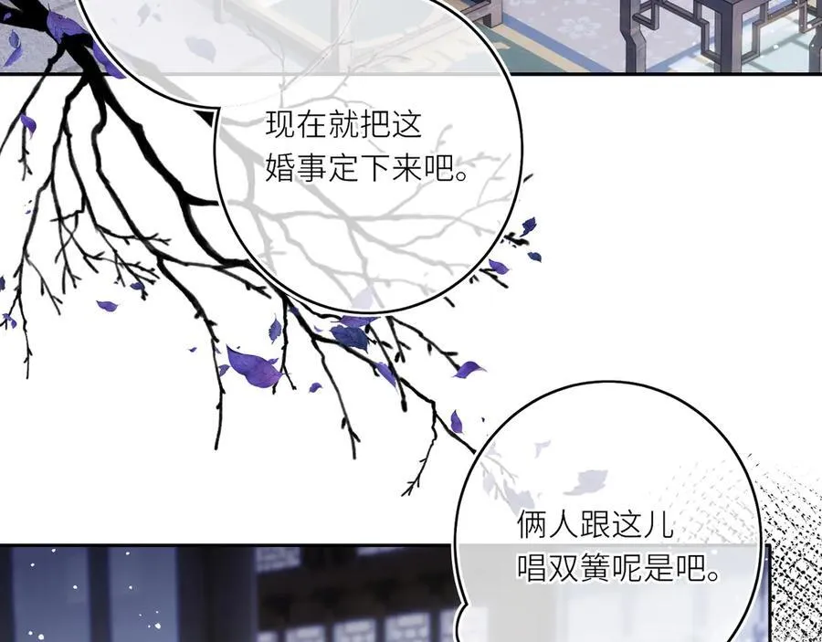 第14话 夫妻双打81